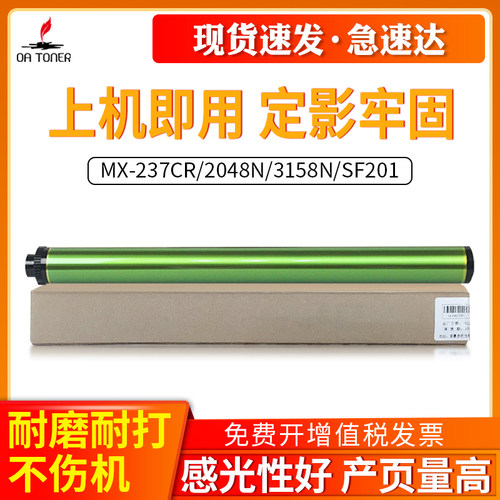 OA－TONERMX23720482348鼓芯