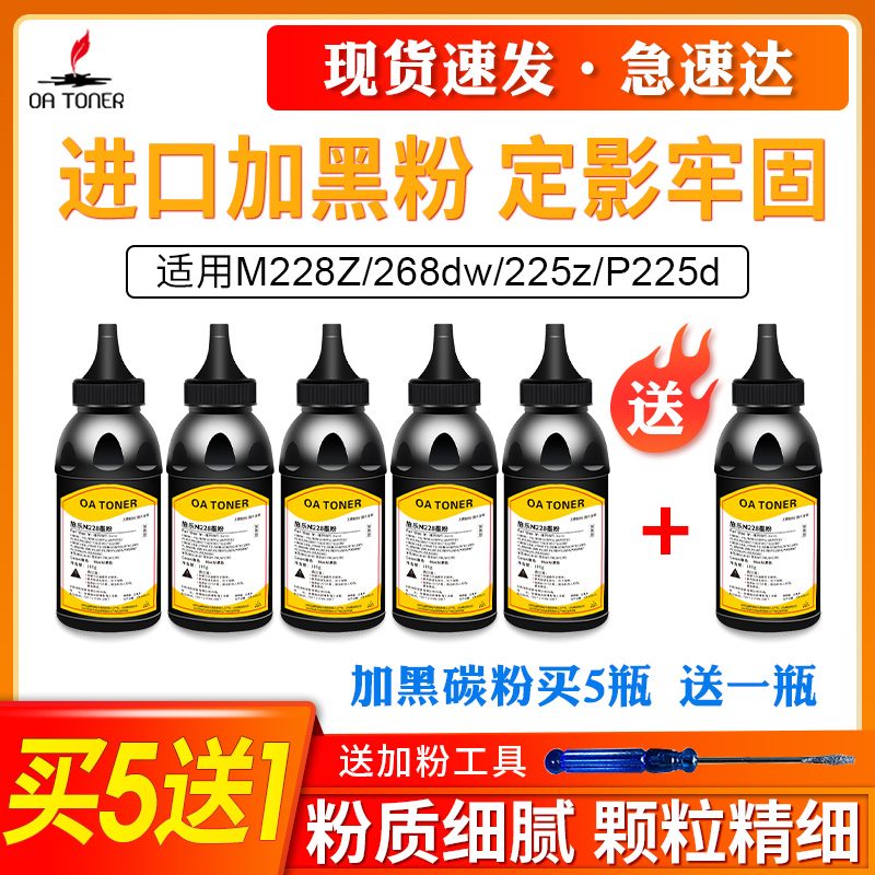 适用富士施乐M115b碳粉M268dw M228b M225dw M118w P225d M115w/z P115b M228db P118w docuprint墨粉碳粉
