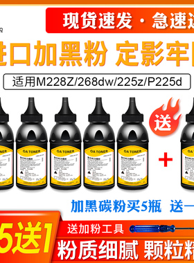 适用富士施乐M115b碳粉M268dw M228b M225dw M118w P225d M115w/z P115b M228db P118w docuprint墨粉碳粉