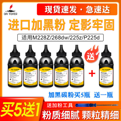 适用富士施乐M115b碳粉M268dw M228b M225dw M118w P225d M115w/z P115b M228db P118w docuprint墨粉碳粉