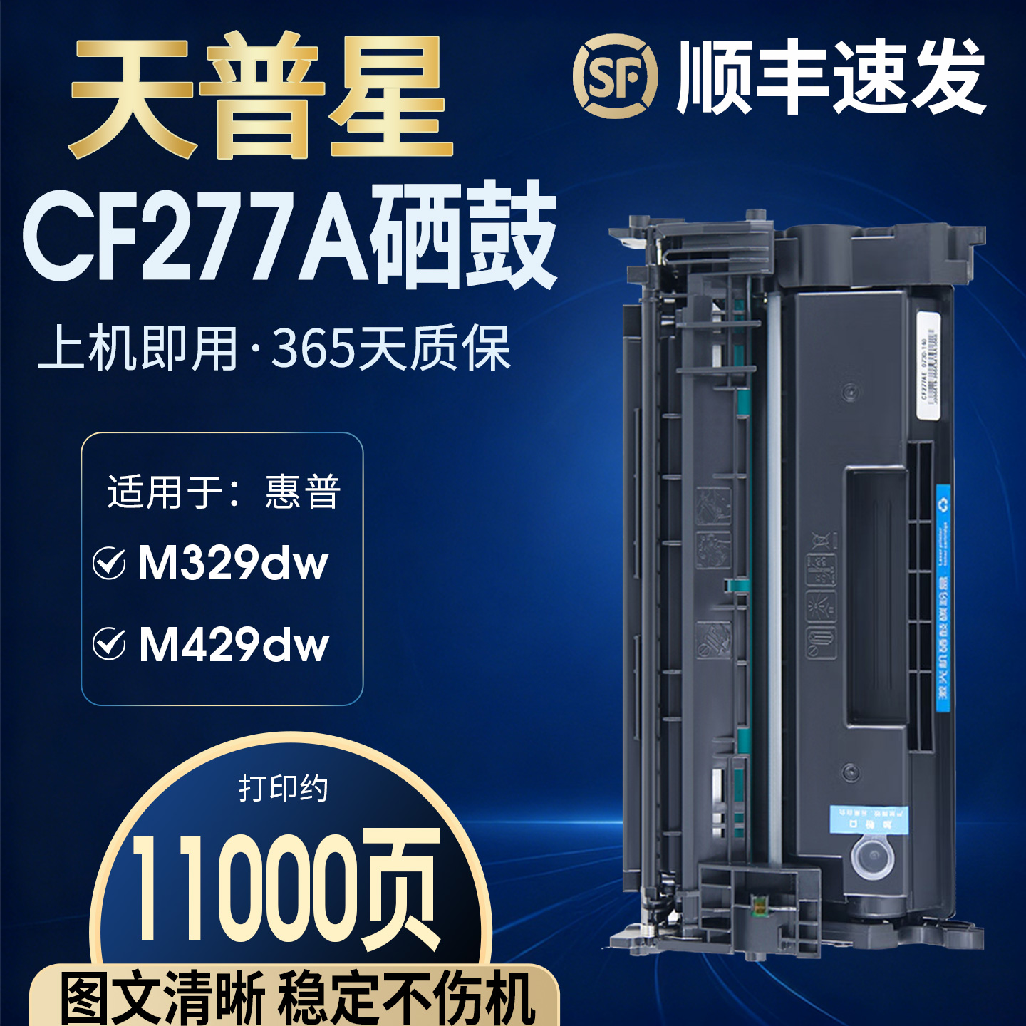 OA－TONERm329dw77a硒鼓买5送1