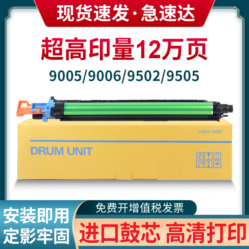 奔图感光鼓组件定影牢固