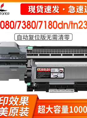 适用兄弟TN2325粉盒dcp7080d 2700 mfc7380 7180dn hl2260d 7480d DR2350联想LI2400pro打印机硒鼓鼓架墨粉盒