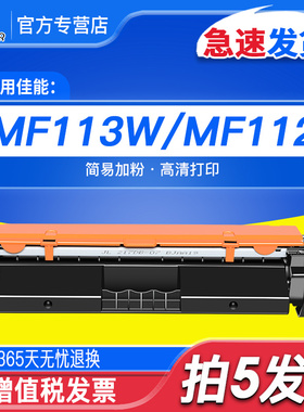 适用佳能CRG-047粉盒佳能mf113w 佳能LBP112w iC112硒鼓lbp113硒鼓CRG049硒鼓MF110粉仓佳能mf112w硒鼓墨粉盒