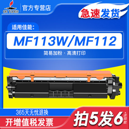 OA－TONERcrg-047mf112w粉盒鼓