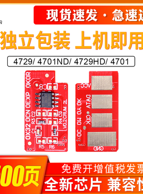 适用三星103芯片 三星4729 4701ND 4729HD 4728HN 4701 4705芯片