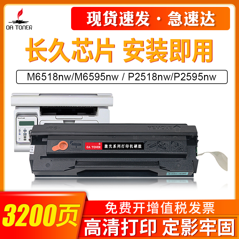 奔图PD218硒鼓易加粉上机即用