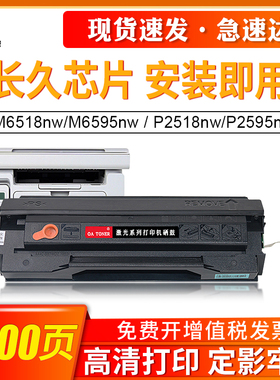 适用奔图PD218硒鼓P2595nw M6518 M6595nwP2595nw墨粉盒P2518NW碳粉盒P2518 PD228激光打印机墨盒M6518NW硒鼓
