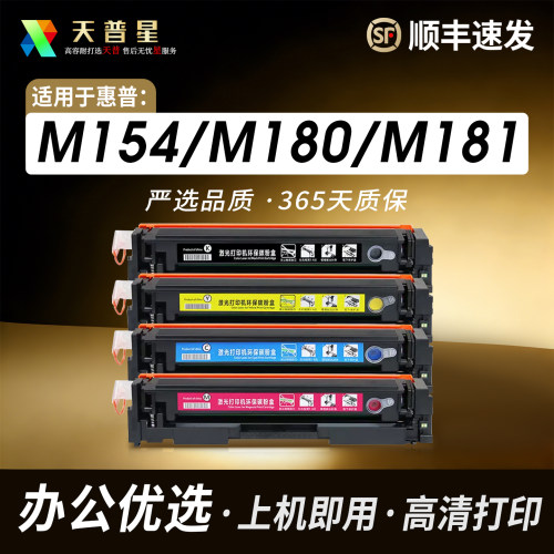OA－TONERm180n154a硒鼓含芯片