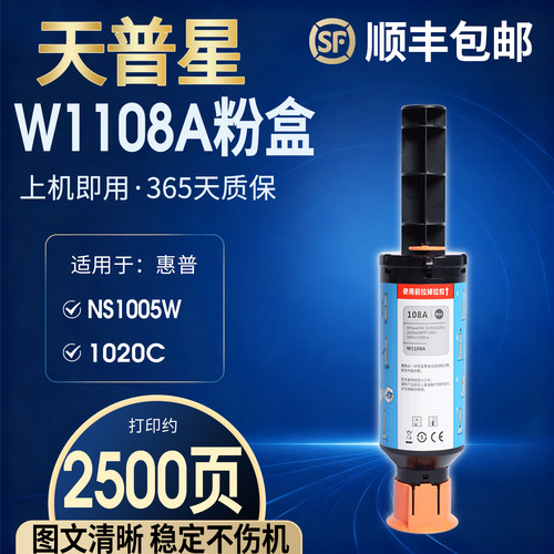 OATONER1005w1020c108A粉盒