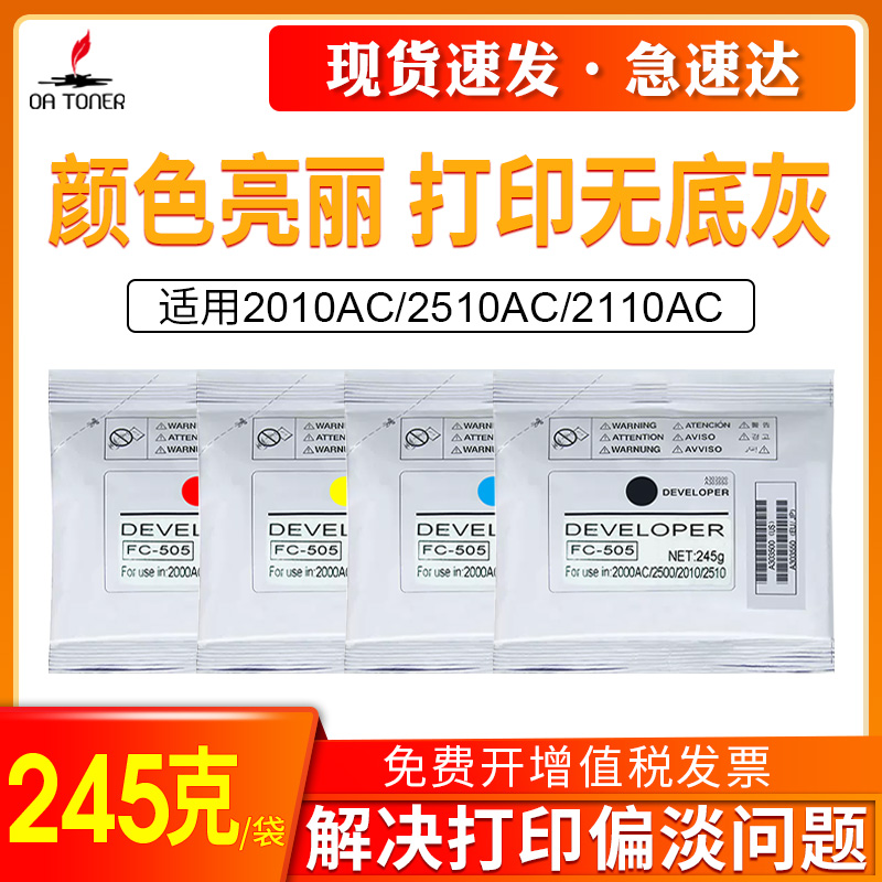 适用东芝FC415载体e-STUDIO 2010a 4515ac 2615AC 3115AC 3615AC 5015 2510 2515 3015 3515铁粉载体显影剂