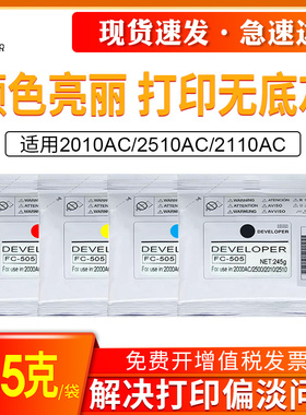 适用东芝FC415载体e-STUDIO 2010a 4515ac 2615AC 3115AC 3615AC 5015 2510 2515 3015 3515铁粉载体显影剂