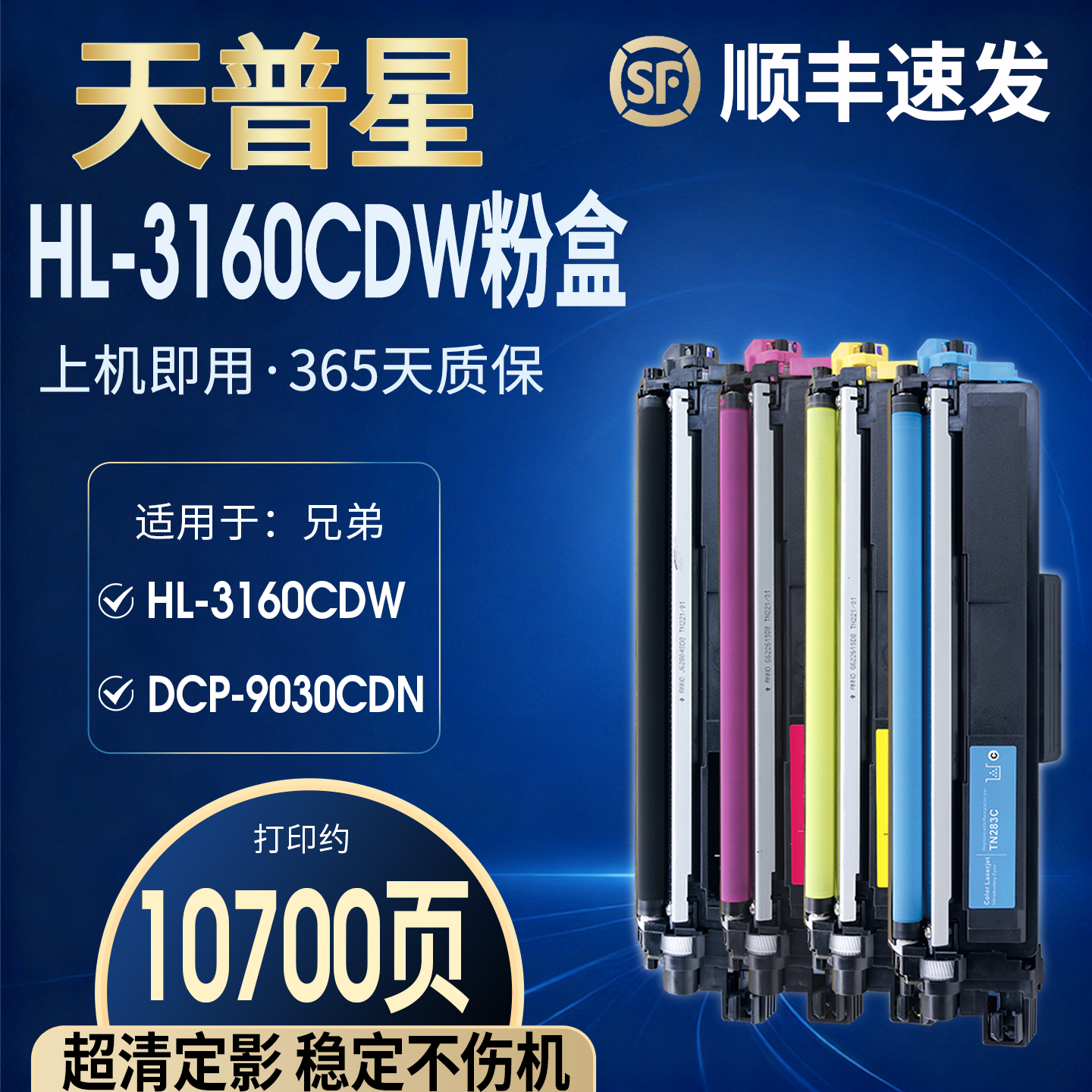 OATONERHL-3160CDWADC240硒鼓