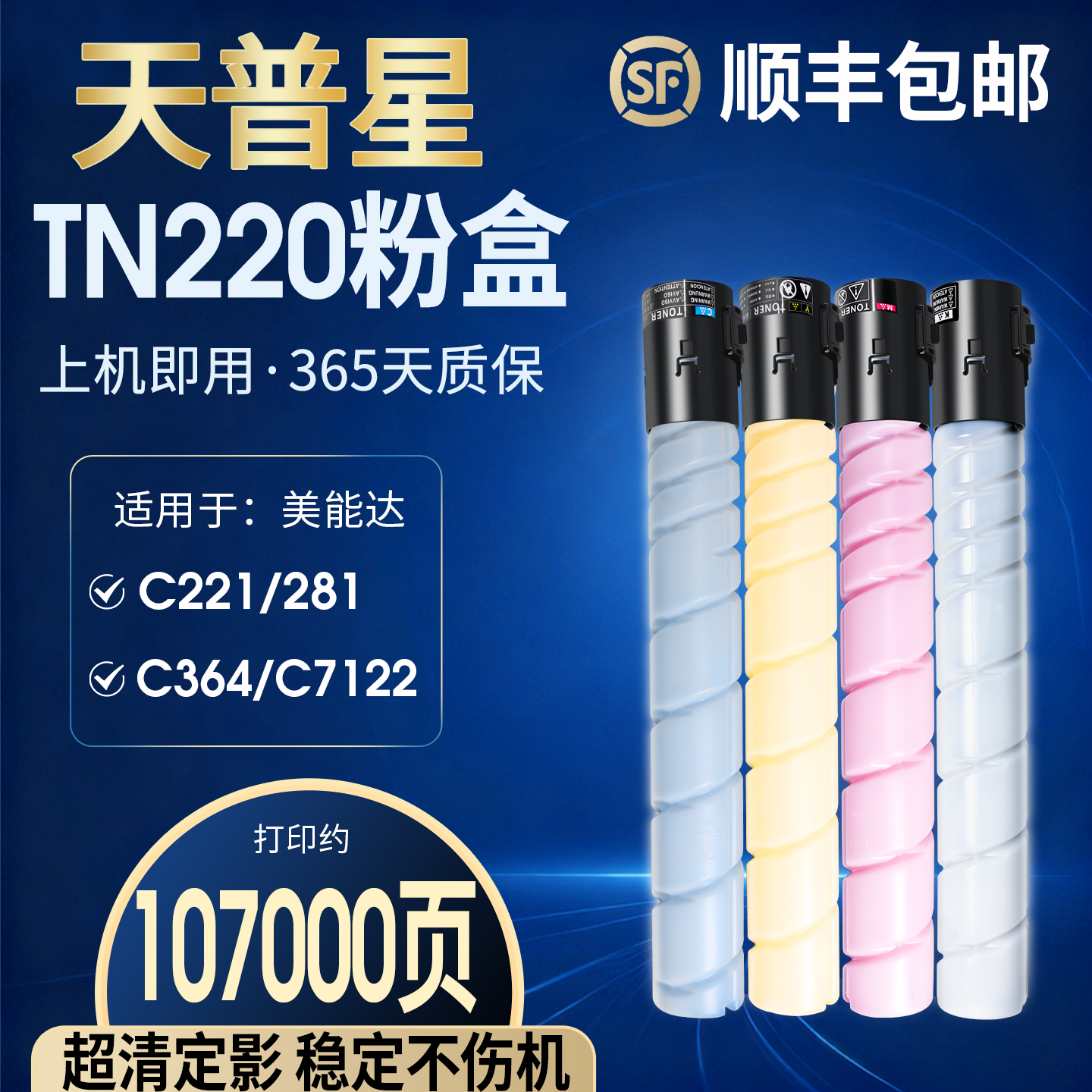 美能达c221粉盒墨粉tn220粉盒