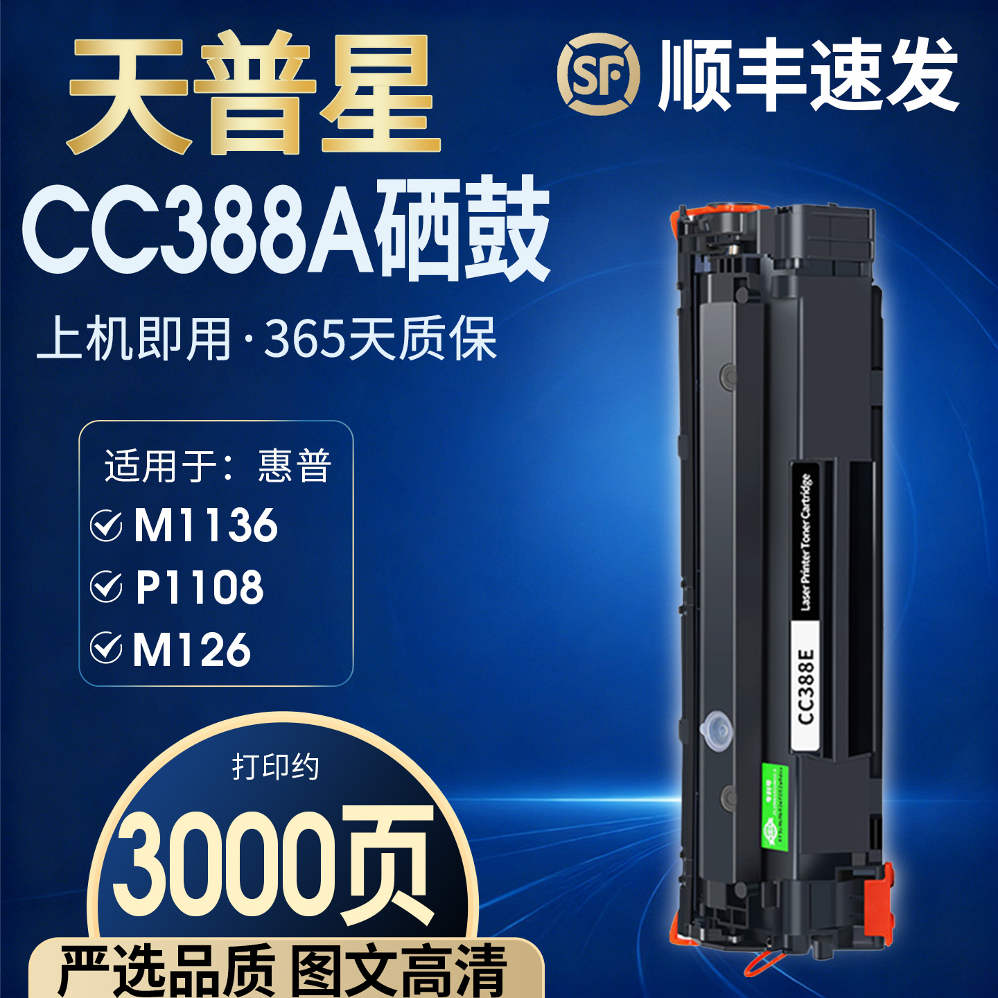 OATONER适用惠普m1136硒鼓5送1