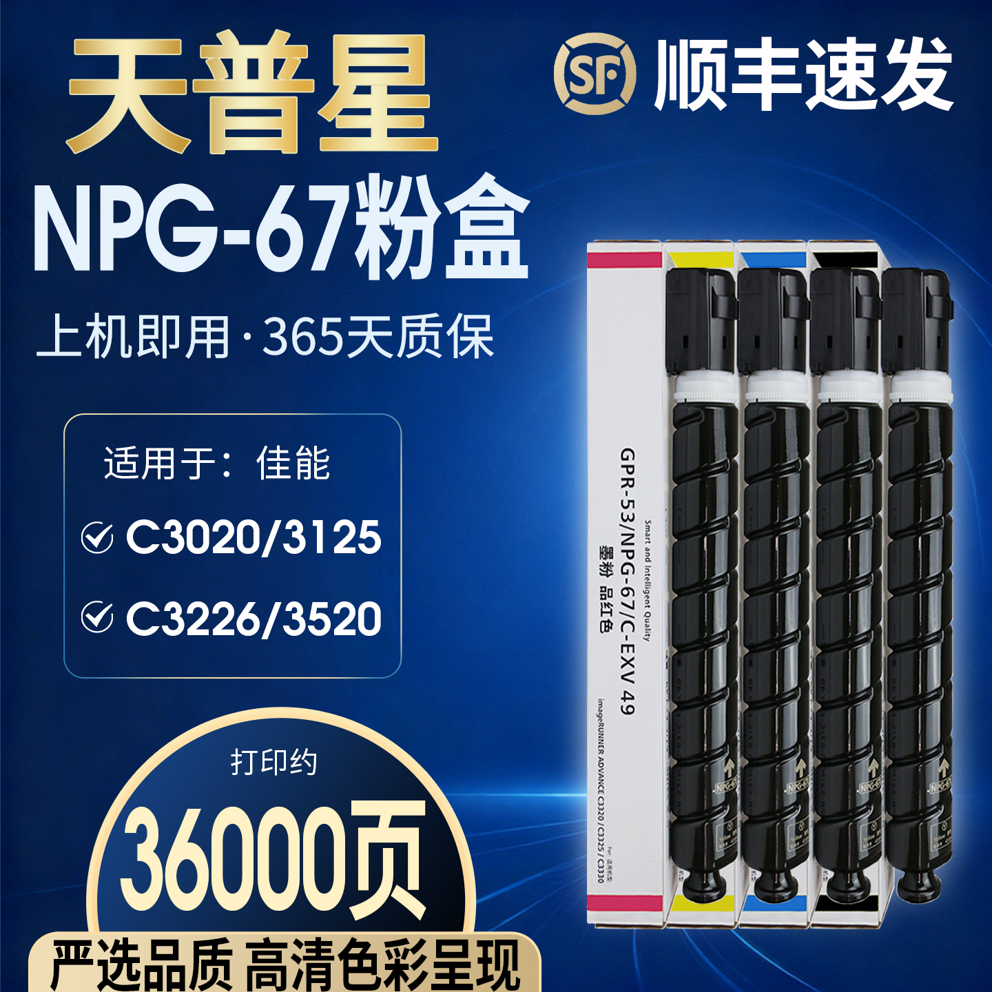 OATONERnpg67C30203330粉盒