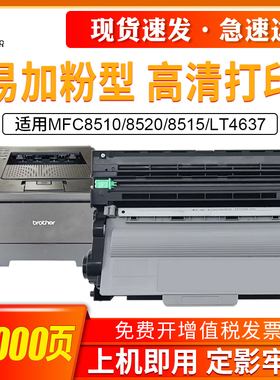 适用兄弟TN3335粉盒 LJ3700 LJ3800 M8600 M8900 联想HL5440 5450 6180DW MFC8510 8520 8515 LT4637墨粉盒
