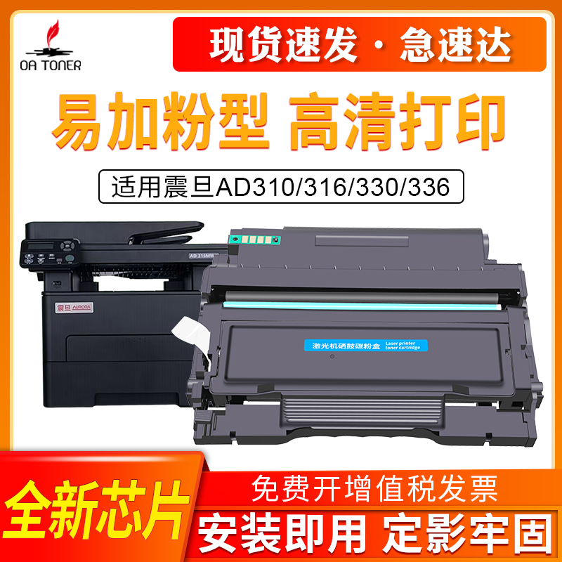 OA-TONERADDT-310粉盒硒鼓