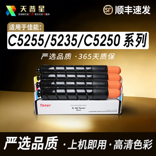 适用于佳能NPG-45粉盒G46