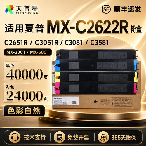 适用夏普MX-C2622R粉盒C2621