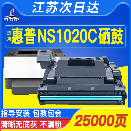 OATONER适用惠普W1109A成像硒鼓