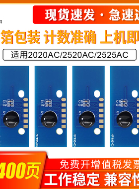 帅印适用东芝2020AC粉盒芯片e-STUDIO墨盒6525墨粉T-FC425C 3025ac 2020ac 2525 3525 4525 5525ac碳粉复印机