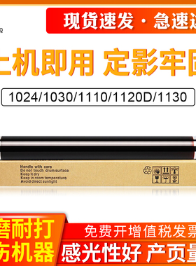 适用京瓷FS1016MFP鼓芯1024 1028 1030 1110 1116 1120D 1124 1130感光鼓芯720 820 P2035D P2135D联想LJ1900