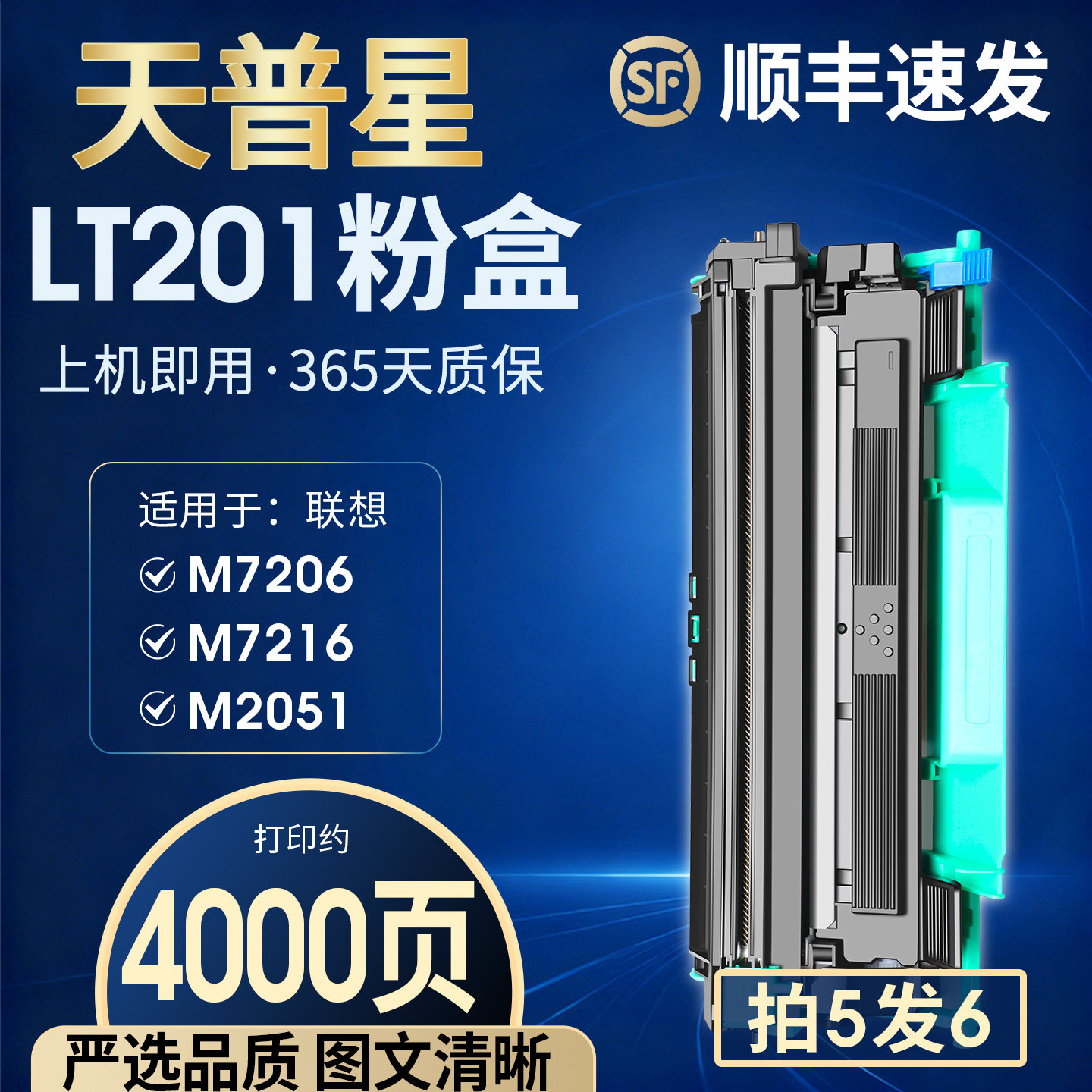 OA-TONERM7206w7216LT201粉盒
