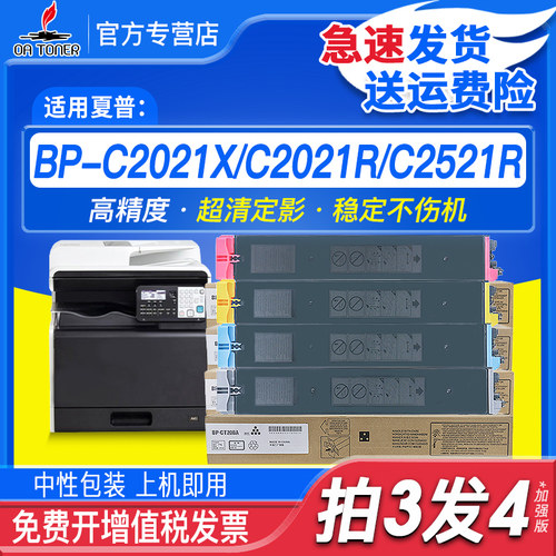 OA－TONERCT2020212521墨粉盒