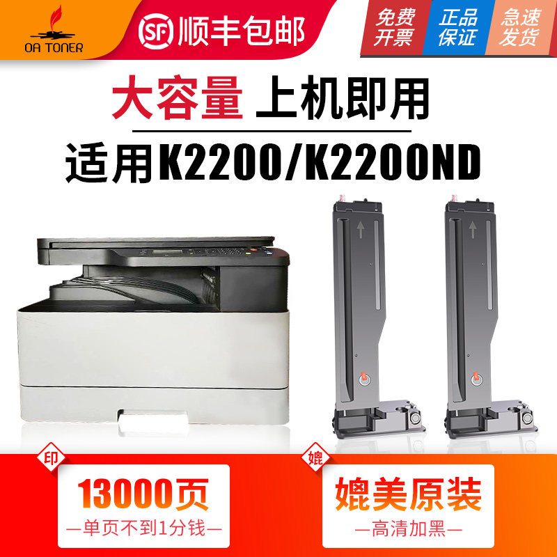 适用三星K2200粉盒三星MLT-D707L粉盒MLT-D707S D707L K2200nd碳粉盒三星707粉盒复印机套鼓D707S打印机硒鼓|msdalam kategori peralatan pejabat/Supplies/Perkhidmatan yang berkaitan, kategori Toner bekalan kartrij, toner/toner - dari Buy2taobao.com untuk memberikan perkhidmatan ejen Taobao profesional membeli