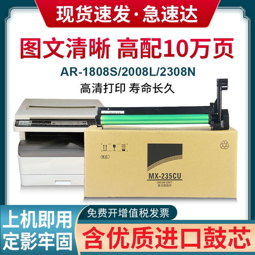 OA－TONERAR1808SMX235硒鼓