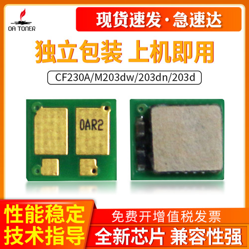 适用惠普HPLaserJetProM203dw