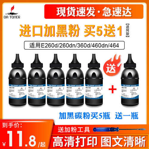 OA－TONERe260dLJ3900碳粉5送1