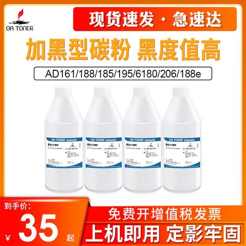 OA－TONERAD181199188碳粉