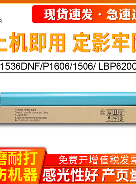 OA TONER适用惠普78A鼓芯CE278A硒鼓M1536DNF P1606 P1506 1530 P1566感光鼓CRG328 LBP6200D 4752 4712 4452