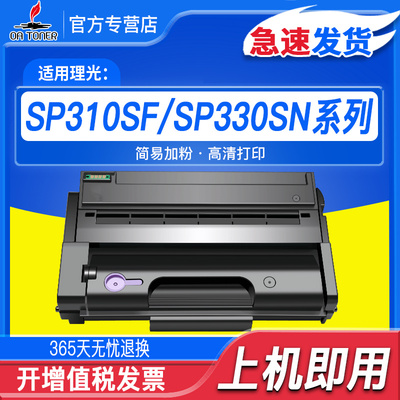适用理光SP310硒鼓sp325snw sp311lc p325dnw sp325sfnw sp312 SP