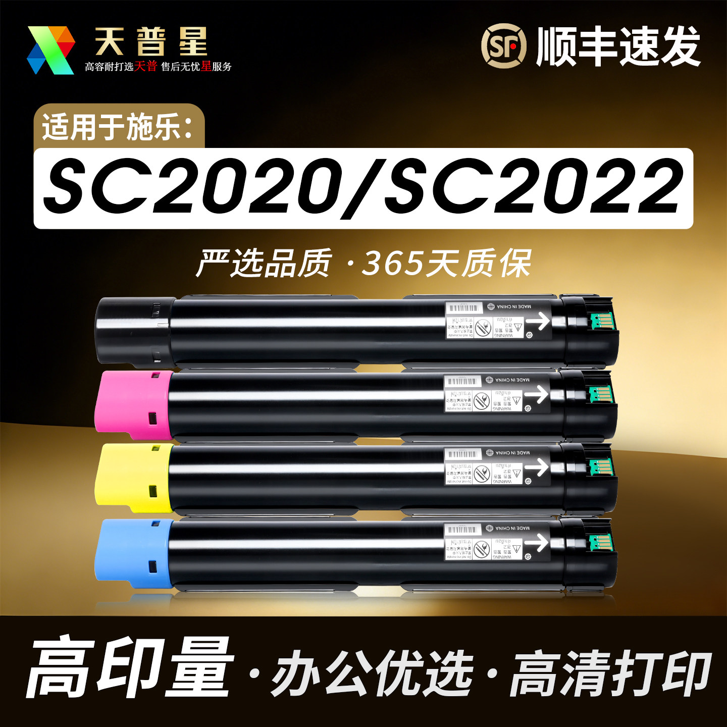 适用富士施乐SC2020粉盒sc2022da粉盒DocuCentre SC2020DA SC2020CPS CT202242 2022CPS打印机复印机碳墨粉盒