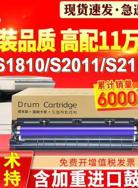 适用富士施乐S2110套鼓S2011NDA 2010 S1810 2150 2520N 2420NDA 2220 2350 2320ND粉盒感光硒鼓套鼓定影组件