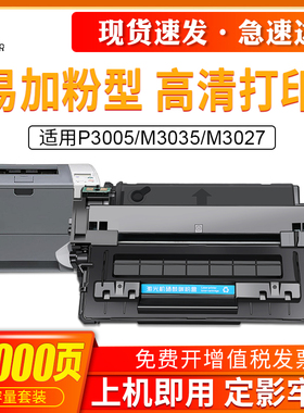 适用惠普Q7551A硒鼓HP51A P3005d P3005dn M3027x M3035xs Q7551X 51X一体机墨盒惠普P3005硒鼓打印机墨粉盒