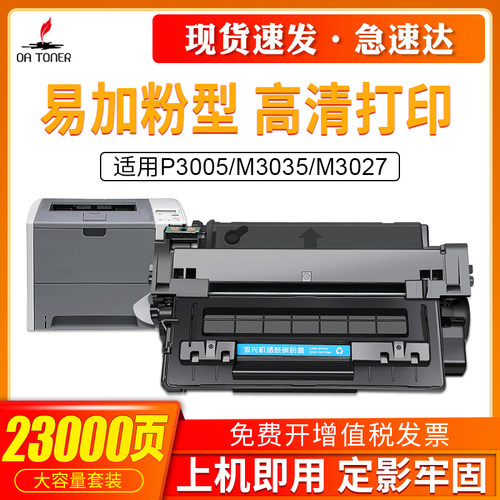 适用惠普Q7551A硒鼓HP51AP3005d