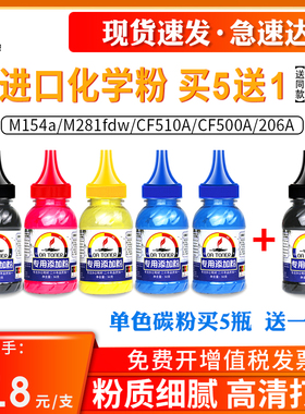 适用惠普M154A碳粉M154nw M181fw M180n 206 416打印机204A CF500A M254dw/nw M280nw M281fdw CF510A墨粉