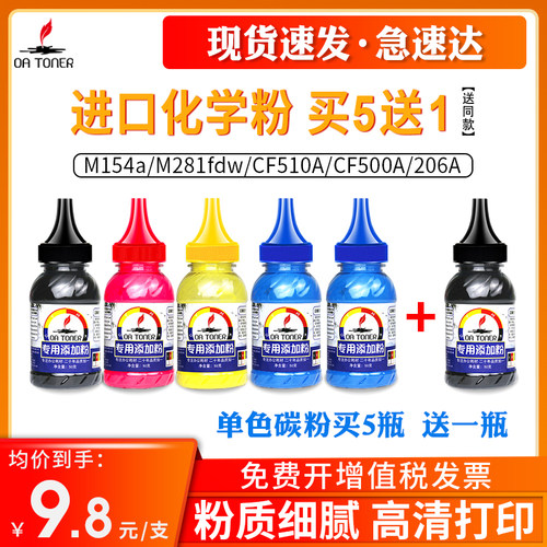 OA－TONERm154a254碳粉买5送1