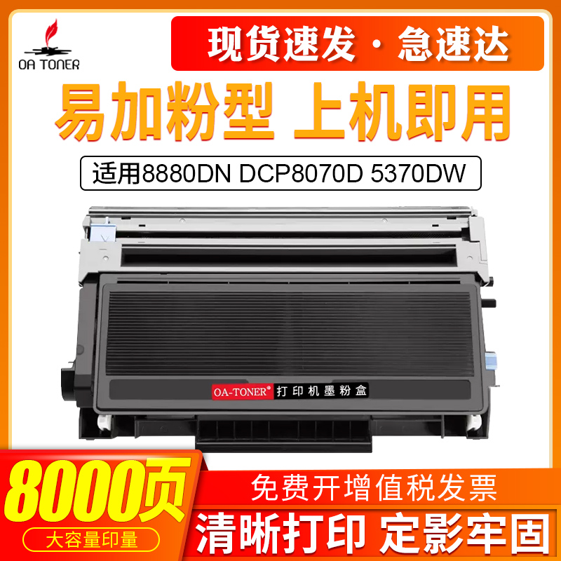 OA－TONERTN3235TN580粉盒鼓