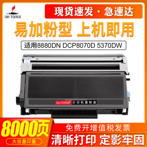 OA－TONERTN3235TN580粉盒鼓