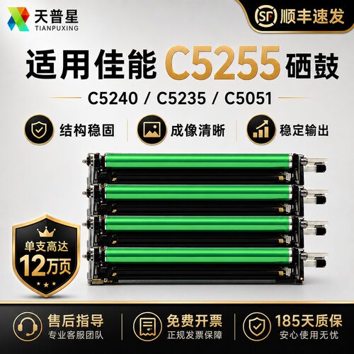 OA－TONERNPG45C5255G46硒鼓