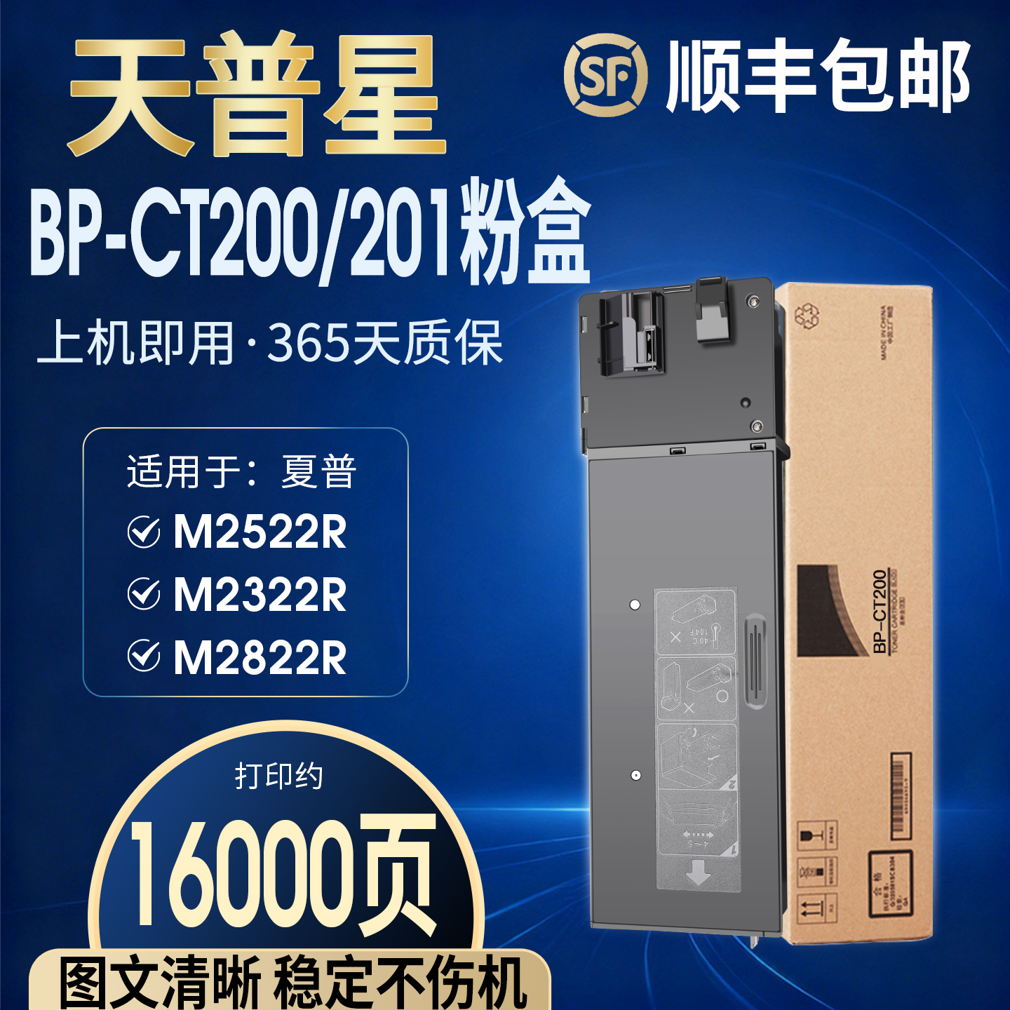 OA-TONER适用M2522RCT201粉盒