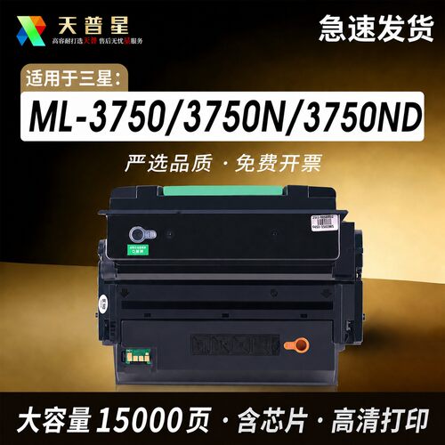 OA－TONERMLT-D305L3750硒鼓