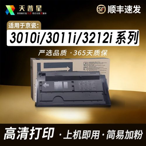 OA－TONERTK710871187128粉盒