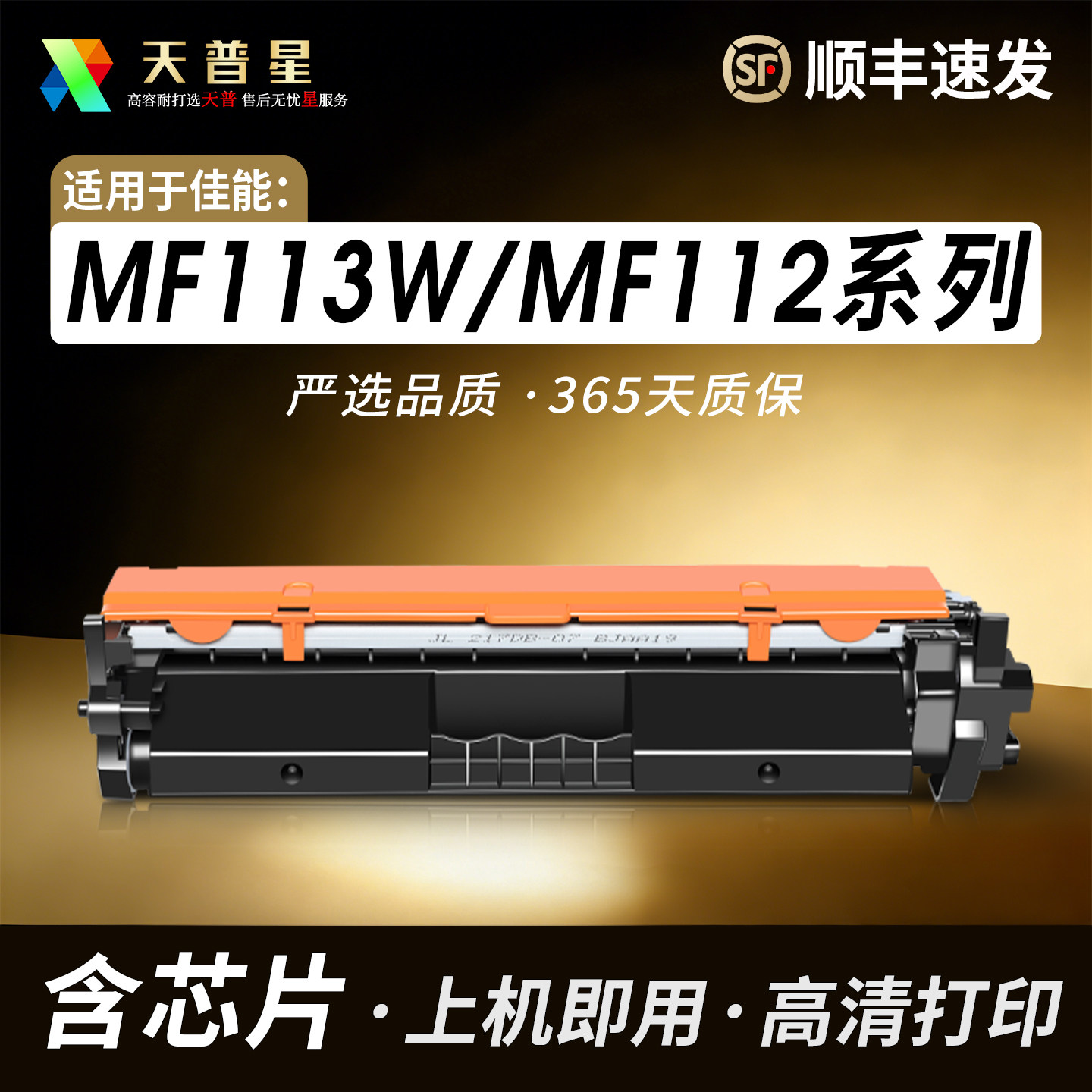 适用佳能CRG-047粉盒佳能mf113w 佳能LBP112w iC112硒鼓lbp113硒鼓CRG049硒鼓MF110粉仓佳能mf112w硒鼓墨粉盒