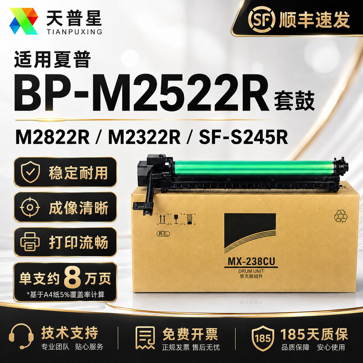 适用夏普BP-M2522R硒鼓 M2822R感光鼓组件 M2322R成像鼓M3122R感光鼓SF-S245r鼓架S305r复印机套鼓打印机鼓芯